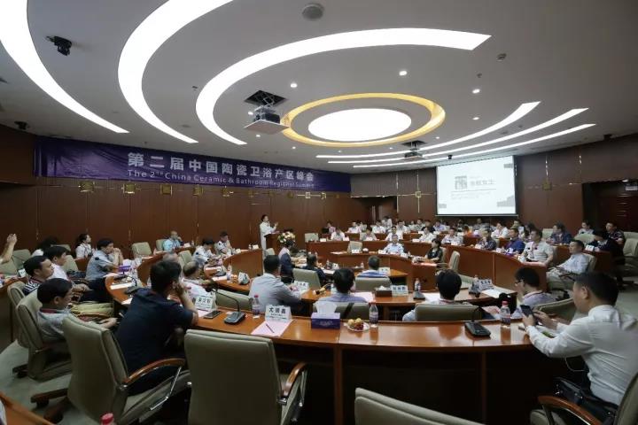 第2屆中國陶瓷衛浴產區峰會.jpg