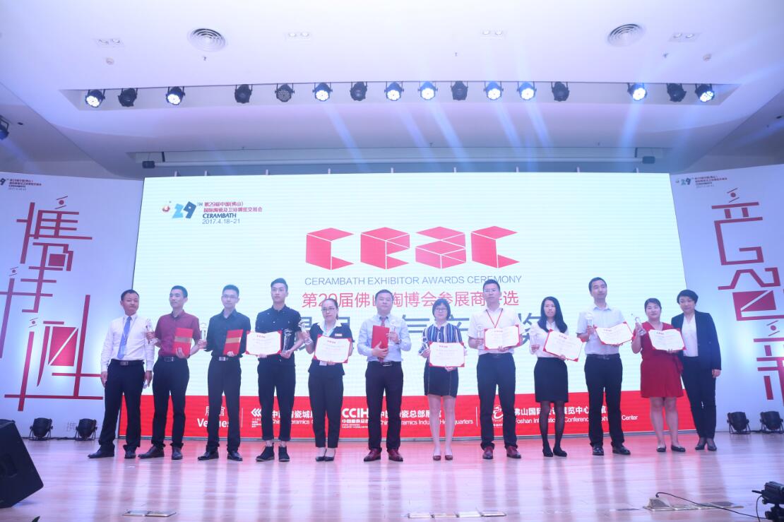 第29屆佛山陶博會(huì)人氣產(chǎn)品獲獎(jiǎng)企業(yè).JPG