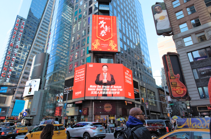 春節(jié)期間,博德驚艷亮相紐約時(shí)代廣場(chǎng).jpg