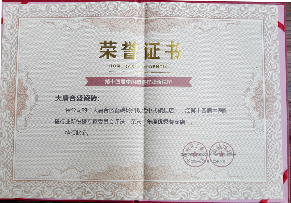 0 年度優秀專賣店證書.jpg