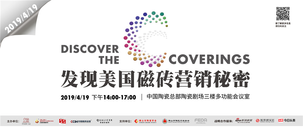 配圖16:發(fā)現(xiàn)美國(guó)瓷磚營(yíng)銷(xiāo)秘密.jpg