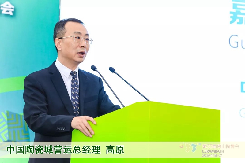 13中國陶瓷城營運(yùn)總經(jīng)理高原.jpg