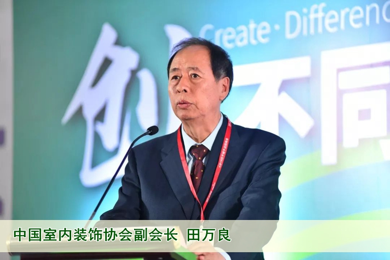 10中國室內(nèi)裝飾協(xié)會(huì)副會(huì)長田萬良.jpg