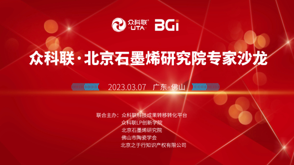 ����ʯīϩ�о�Ժ��(zhu��n)��ɳ���ɹ��e�k