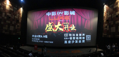 5.26��ɽ�G�u�V��(ch��ng)��ӰDYӰ��ʢ���_(k��i)�I(y��)