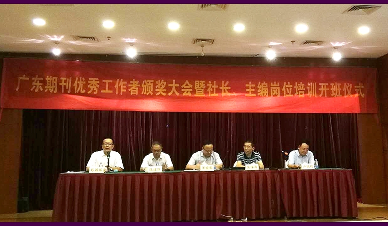 �V�|ʡ�ڿ��f(xi��)��(hu��)�ږ|ݸ�e�k��2019��V�|�ڿ����L(zh��ng)��������Ӗ(x��n)�ࡱ