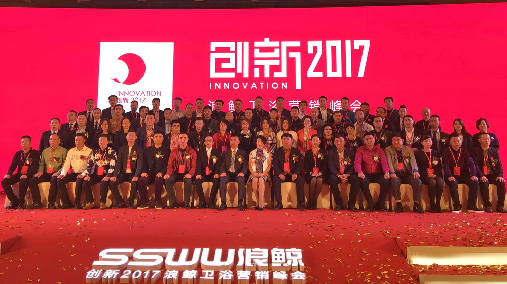 浪鯨衛(wèi)浴高層及全國優(yōu)秀經(jīng)銷商合影.jpg