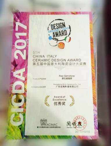 原石瓷拋磚獲得-優(yōu)秀獎(jiǎng)_副本.jpg