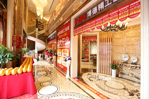 成都博德磁磚千方奢華旗艦店盛裝亮相_副本.jpg