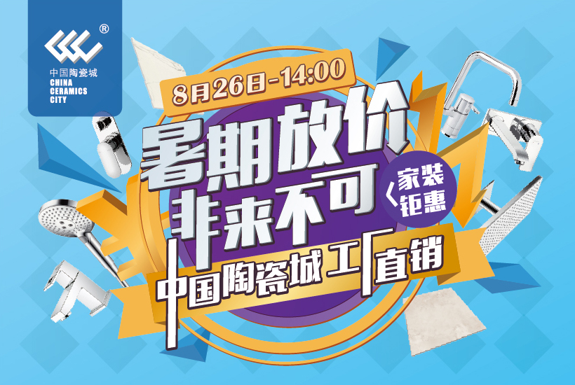 ��8���b��ʡ�X�֪���Ї��մɳ�һ��Ʒ���R�š��r(ji��)���������ۣ�߀�ͺ��Y��