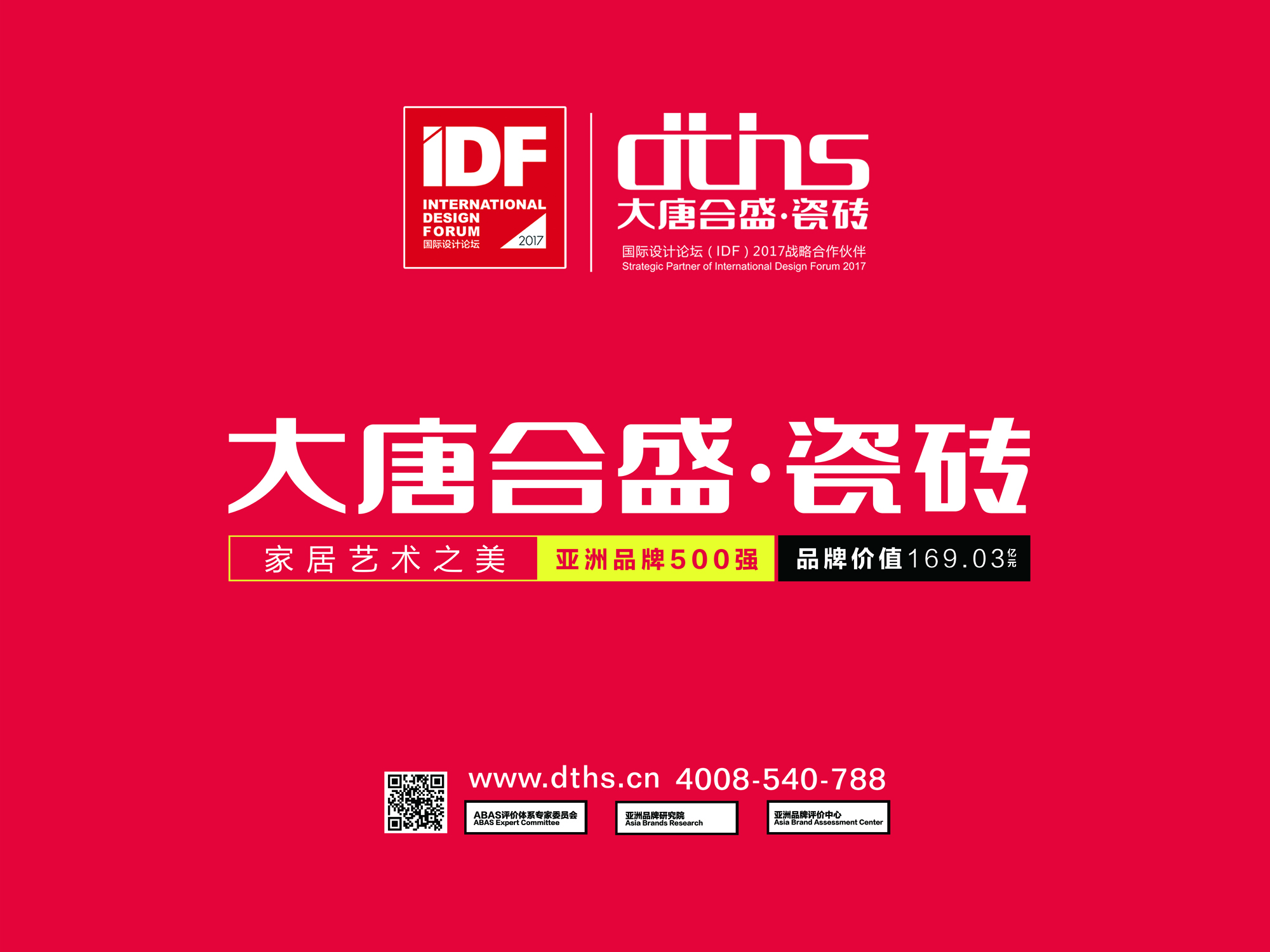 2017���H�OӋՓ����IDF����ȴ�� �ߡ����Ї��OӋ�l��Ӣ����C����Y�A�M�Y��