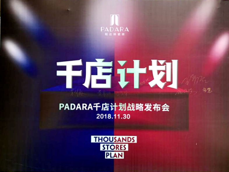 �\��حPADARAǧ��Ӌ(j��)����(zh��n)��ȫ�憢��(d��ng)