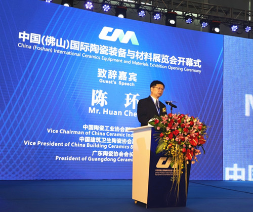 廣東陶瓷協(xié)會會長陳環(huán)_副本.jpg