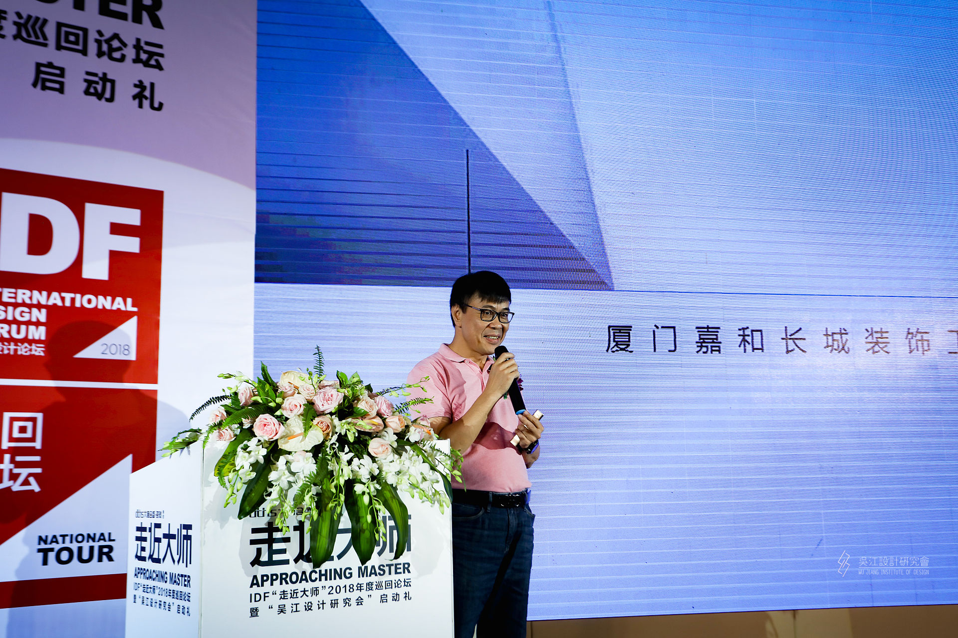 9 廈門嘉和長城裝飾工程有限公司創始人設計總監孫少川分享.jpg