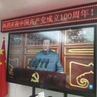 公司員工集體觀看建黨百年直播，不忘初心！