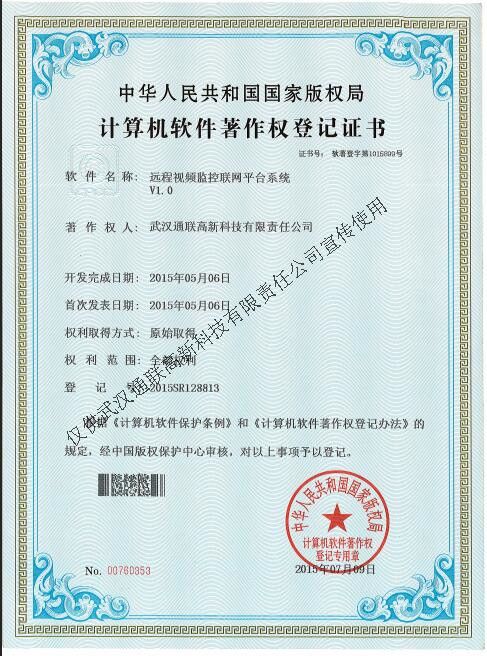 遠程視頻監控聯網平臺系統