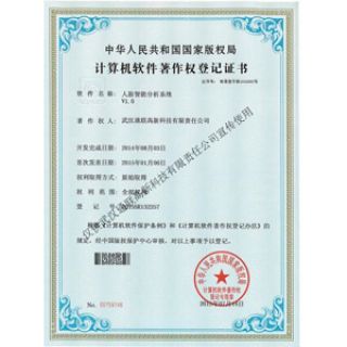 人臉智能分析系統V1.0