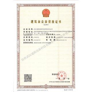 建筑機電安裝工程專業承包叁級